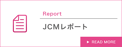 JCMレポート Report 